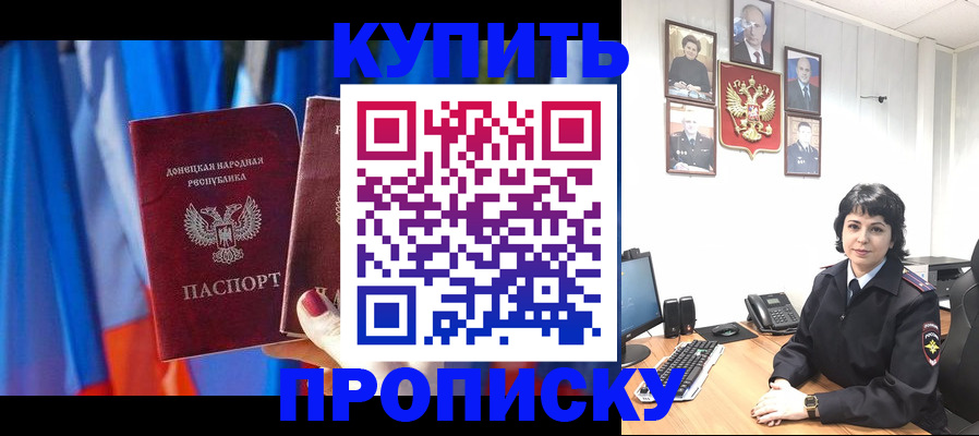 временная регистрация 2025 в Симферополе